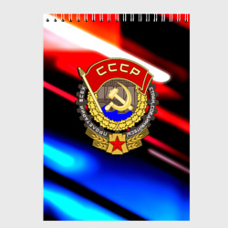 Скетчбук СССР страна герб