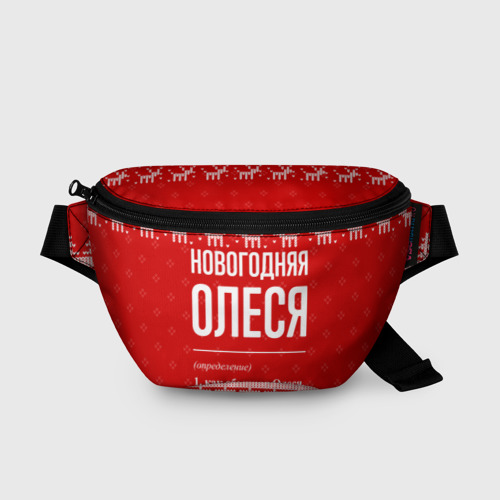 Поясная сумка 3D с принтом Новогодняя Олеся: свитер с оленями, вид спереди #2