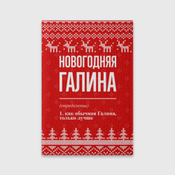 Обложка для паспорта матовая кожа Новогодняя Галина: свитер с оленями