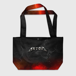 Пляжная сумка 3D Антон в стиле металлика - огонь и искры 