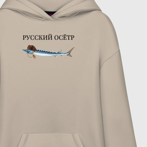 Худи SuperOversize хлопок Русский осётр в ушанке шапке, цвет миндальный - фото 3