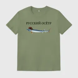 Мужская футболка хлопок Русский осётр в ушанке шапке