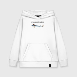 Детская толстовка хлопок Русский осётр в ушанке шапке