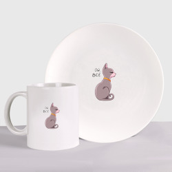 Набор: тарелка + кружка Кошка сфинкс с надписью