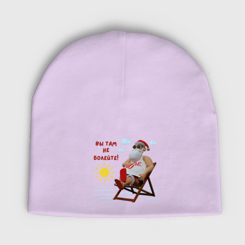 Детская шапка демисезонная Дед Мороз на отдыхе, цвет лаванда