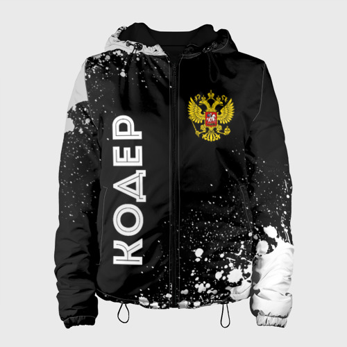Женская куртка 3D Кодер из России и герб РФ вертикально, цвет черный