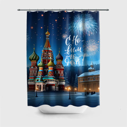 Штора 3D для ванной Москва  новогодняя
