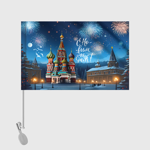 Флаг для автомобиля Москва  новогодняя - фото 2