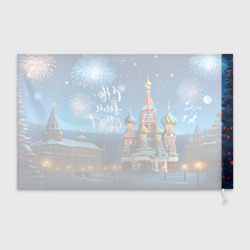 Флаг 3D Москва  новогодняя - фото 2