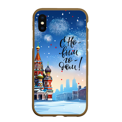 Чехол для iPhone XS Max матовый С новым годом Москва, цвет коричневый