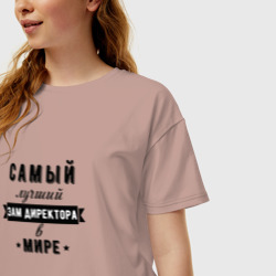 Женская футболка хлопок Oversize Самый лучший зам директора - фото 2