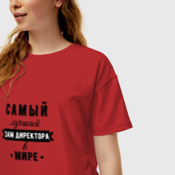 Женская футболка хлопок Oversize Самый лучший зам директора - фото 2