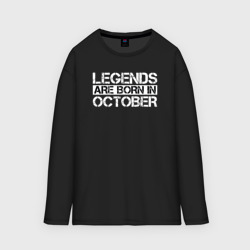 Женский лонгслив oversize хлопок Legends are born in October inscription