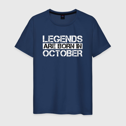Мужская футболка из хлопка с принтом Legends are born in October inscription, вид спереди №1