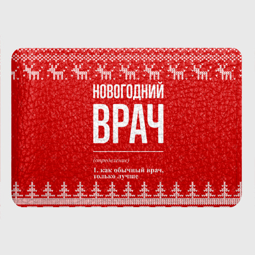 Картхолдер с принтом Новогодний врач: свитер с оленями - фото 4