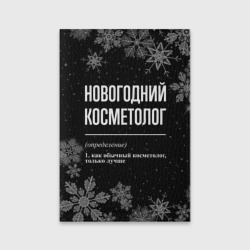 Обложка для паспорта матовая кожа Новогодний косметолог на темном фоне