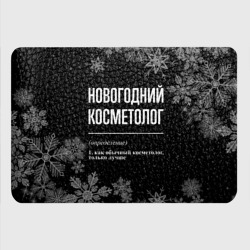 Картхолдер с принтом Новогодний косметолог на темном фоне - фото 2