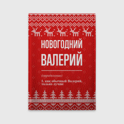 Обложка для автодокументов Новогодний Валерий: свитер с оленями