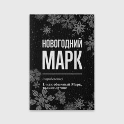 Обложка для паспорта матовая кожа Новогодний Марк на темном фоне