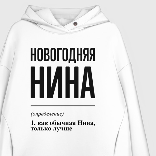 Женское худи Oversize хлопок Новогодняя Нина, цвет белый - фото 3