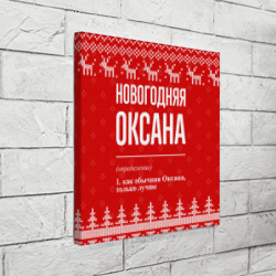 Холст квадратный Новогодняя Оксана: свитер с оленями - фото 2