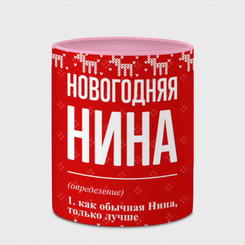 Кружка с полной запечаткой Новогодняя Нина: свитер с оленями, цвет белый + розовый - фото 4