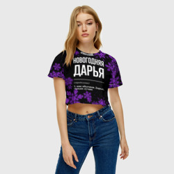 Женская футболка Crop-top 3D Новогодняя Дарья на темном фоне - фото 2