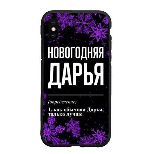 Чехол для iPhone XS Max матовый Новогодняя Дарья на темном фоне