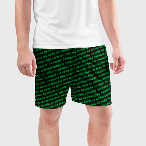 Мужские шорты спортивные с принтом Никаких брендов зелёный, фото на моделе #1