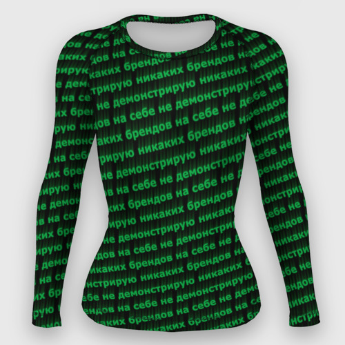 Женский рашгард 3D с принтом Никаких брендов зелёный, вид спереди #2