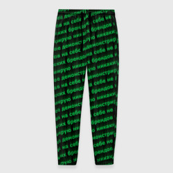 Мужские брюки 3D Никаких брендов зелёный