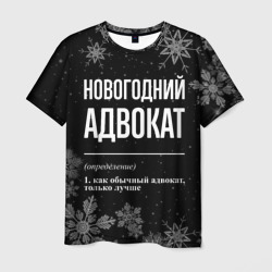 Новогодний адвокат на темном фоне – Футболка с принтом купить со скидкой в -26%