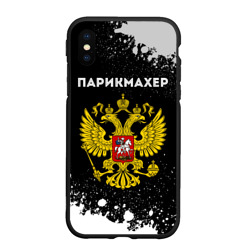 Чехол для iPhone XS Max матовый Парикмахер из России и герб РФ