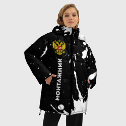 Женская зимняя куртка Oversize Монтажник из России и герб РФ по-вертикали - фото 2