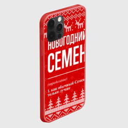 Чехол для iPhone 12 Pro Max Новогодний Семен: свитер с оленями - фото 2