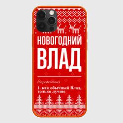 Чехол для iPhone 12 Pro Max Новогодний Влад: свитер с оленями
