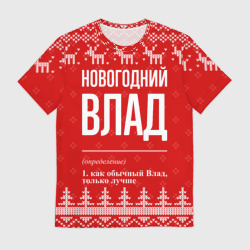 Мужская футболка 3D Новогодний Влад: свитер с оленями