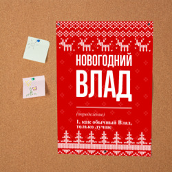 Постер Новогодний Влад: свитер с оленями - фото 2