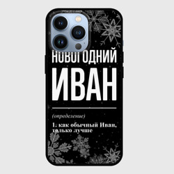 Чехол для iPhone 13 Pro Новогодний Иван на темном фоне