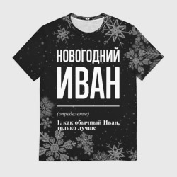 Мужская футболка 3D Новогодний Иван на темном фоне