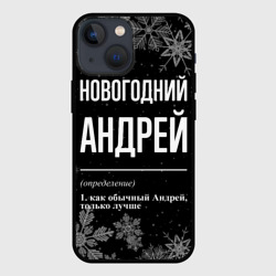 Чехол для iPhone 13 mini Новогодний Андрей на темном фоне