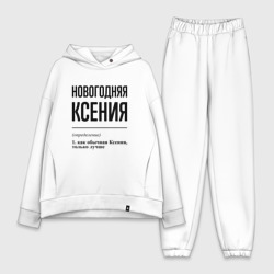 Женский костюм хлопок Oversize Новогодняя Ксения