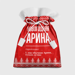 Подарочный 3D мешок Новогодняя Арина: свитер с оленями