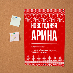 Постер Новогодняя Арина: свитер с оленями - фото 2