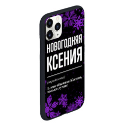Чехол для iPhone 11 Pro Max матовый Новогодняя Ксения на темном фоне - фото 2
