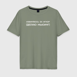 Мьюинг – Мужская футболка хлопок Oversize с принтом купить со скидкой в -16%