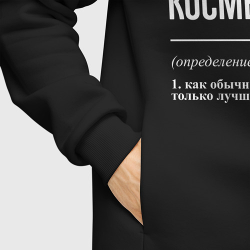 Мужское худи Oversize хлопок Новогодний косметолог, цвет черный - фото 8