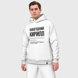 Мужской костюм oversize хлопок Новогодний Кирилл: определение - фото 2