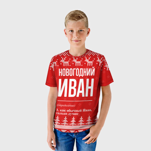 Детская футболка 3D с принтом Новогодний Иван: свитер с оленями, фото на моделе #1