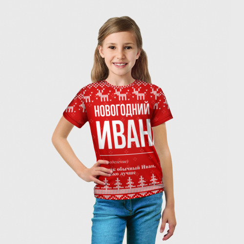 Детская футболка 3D с принтом Новогодний Иван: свитер с оленями, вид сбоку #3
